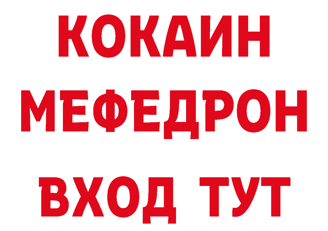 Бутират BDO 33% ссылки маркетплейс MEGA Белогорск